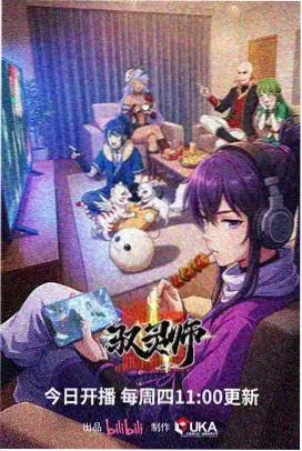 第七夜档案 动漫全集在线观看