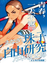 少年御灵师 热门动漫免费追剧